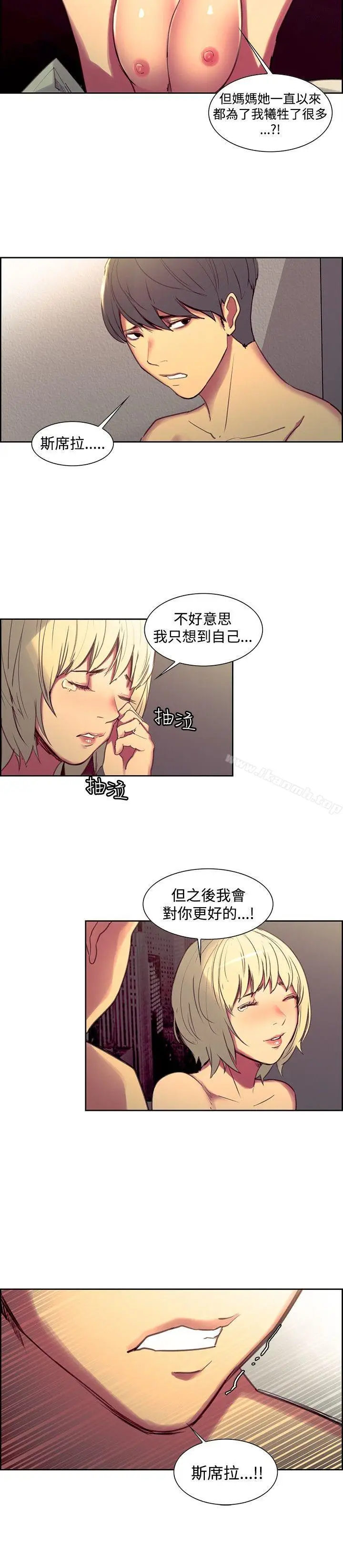 漫画《调教家政妇》第35话第13张图