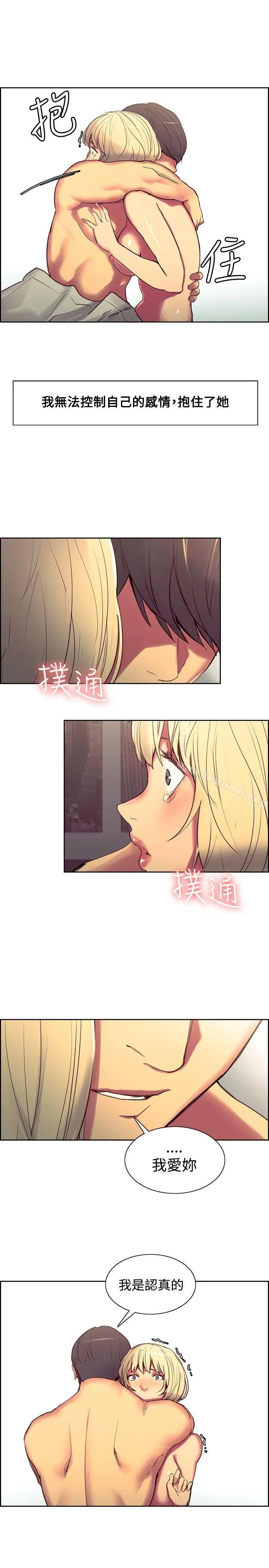 漫画《调教家政妇》第35话第14张图