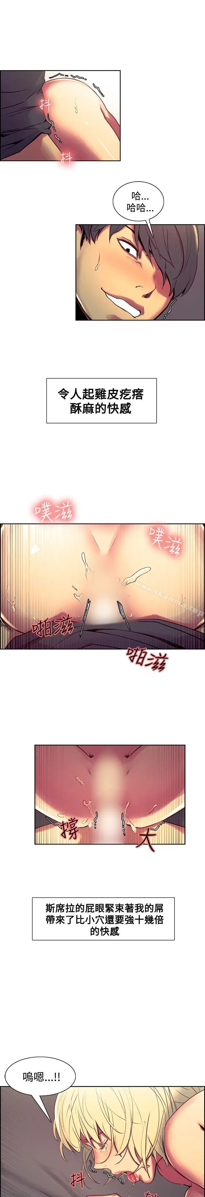 漫画《调教家政妇》第35话第4张图
