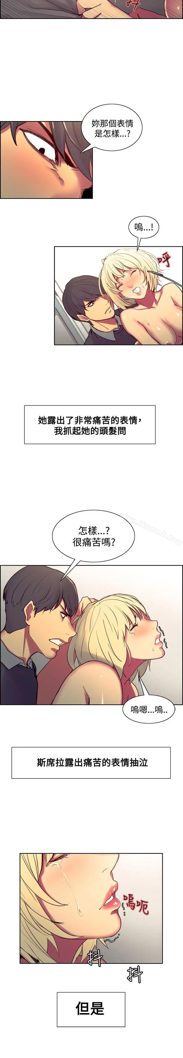 漫画《调教家政妇》第35话第5张图