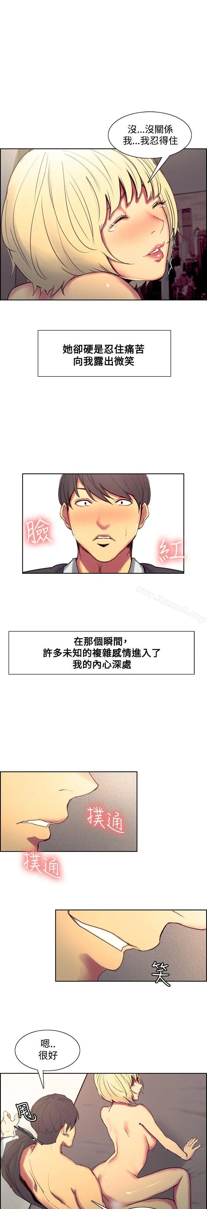 漫画《调教家政妇》第35话第6张图