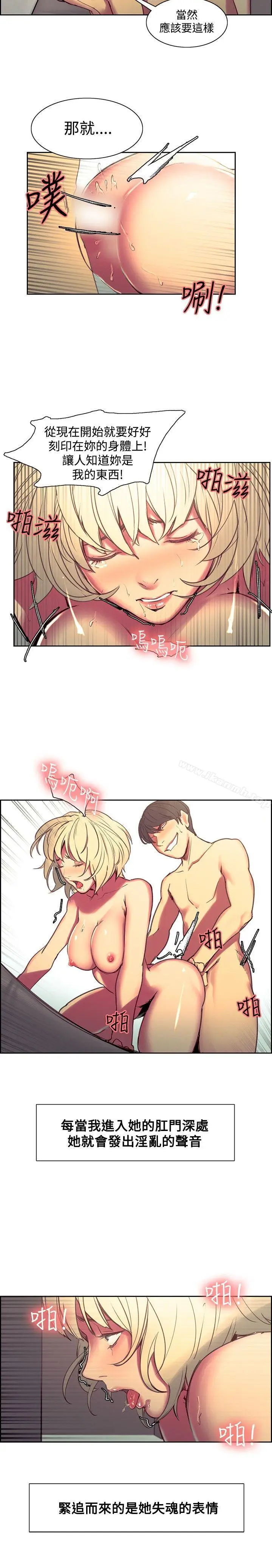 漫画《调教家政妇》第35话第7张图