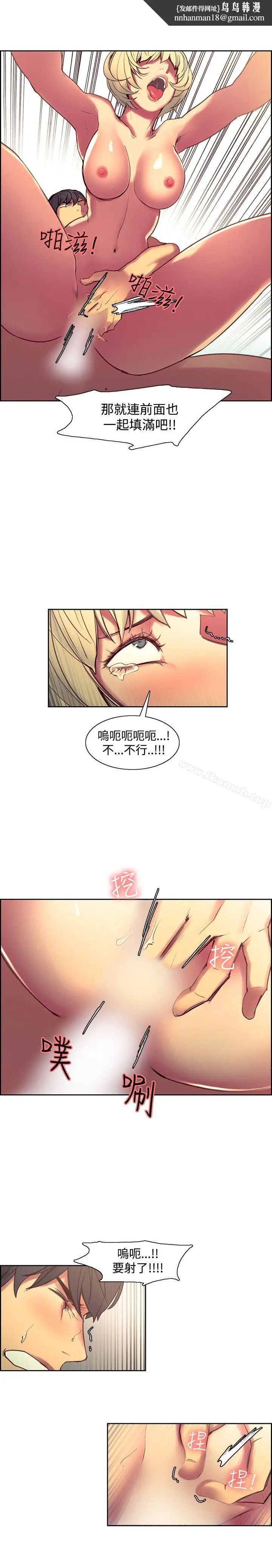 漫画《调教家政妇》第35话第9张图