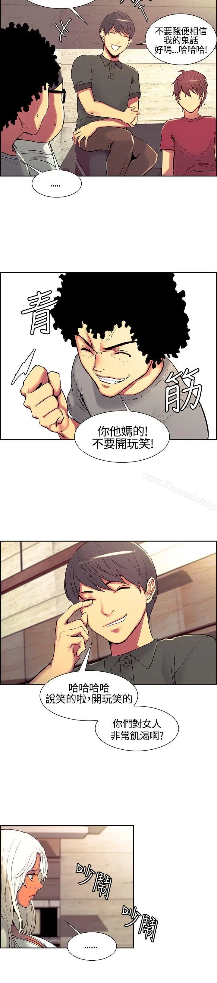 漫画《调教家政妇》第10话第10张图