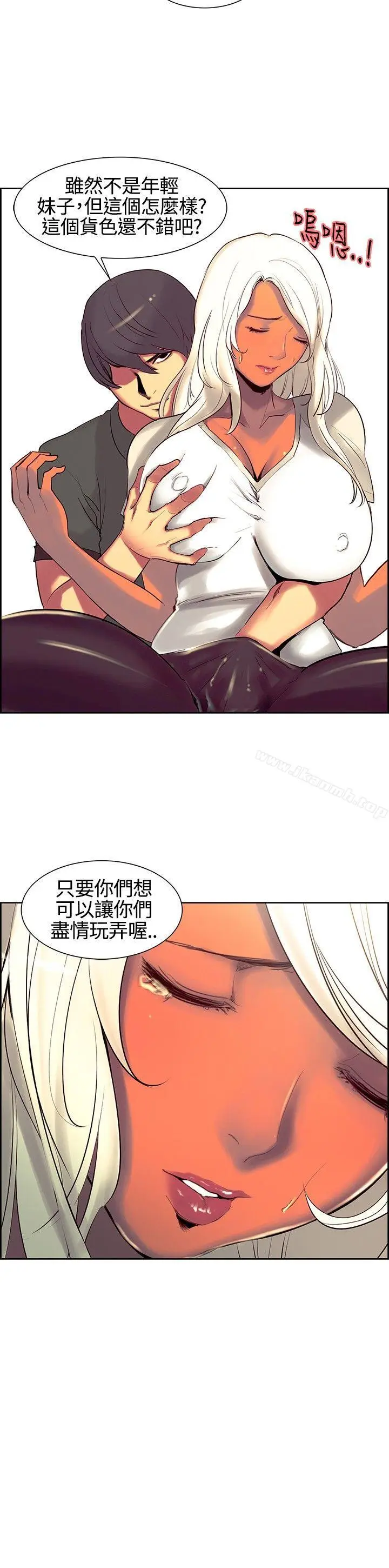 漫画《调教家政妇》第10话第14张图