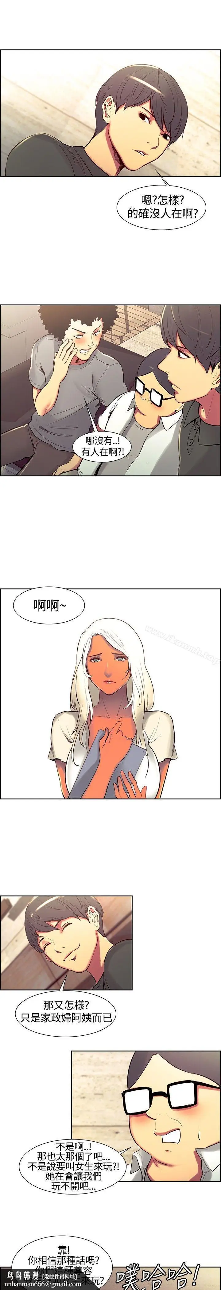 漫画《调教家政妇》第10话第9张图