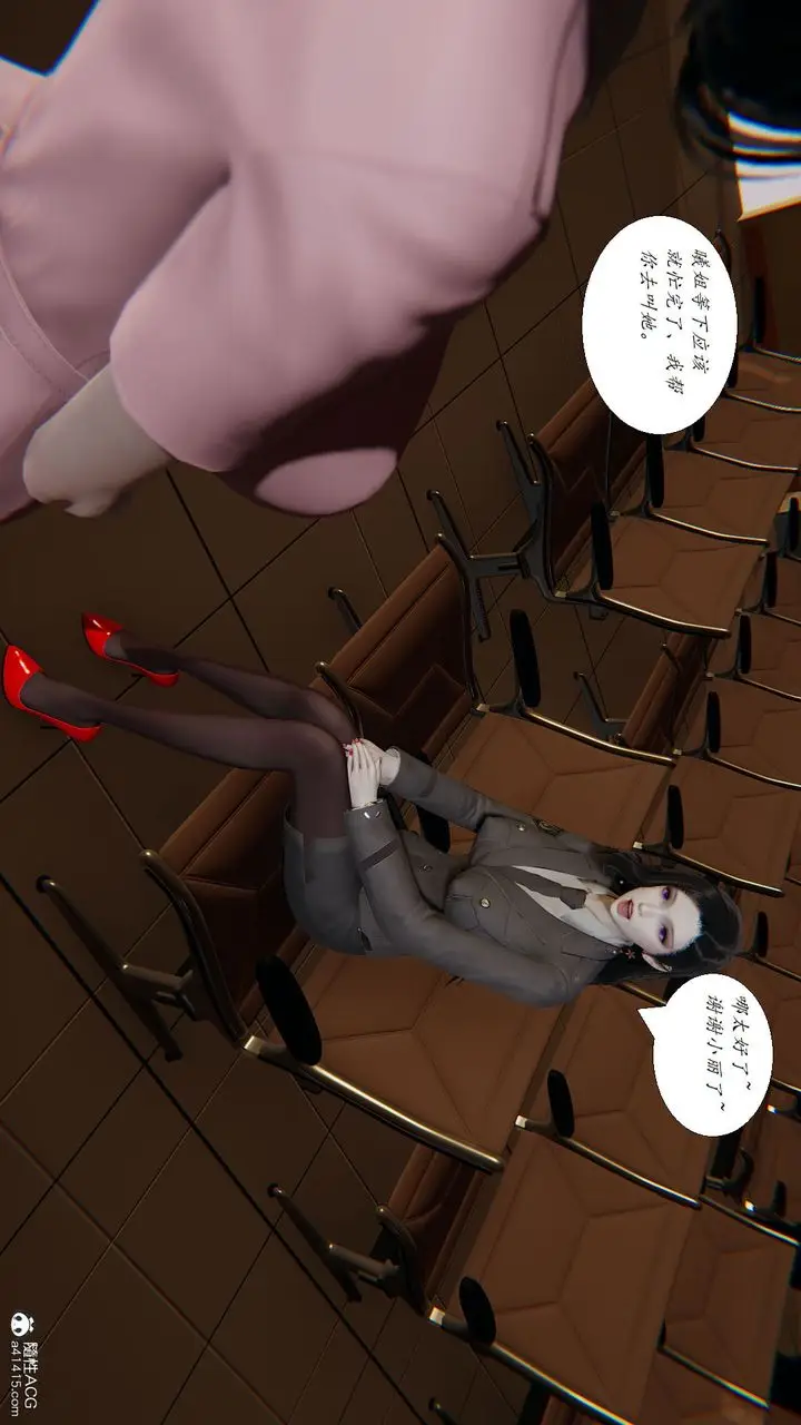 漫画《[3D]邪恶人生X》第24话第15张图