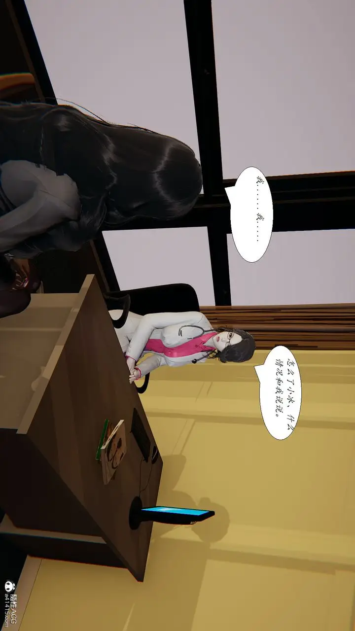 漫画《[3D]邪恶人生X》第24话第20张图