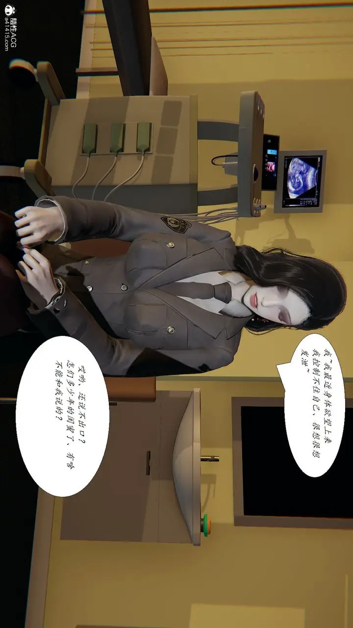 漫画《[3D]邪恶人生X》第24话第21张图