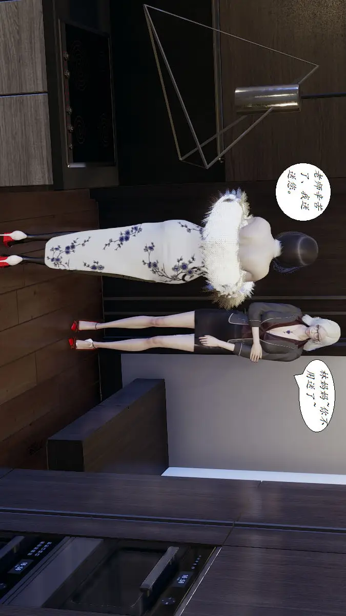 漫画《[3D]邪恶人生X》第03话第61张图