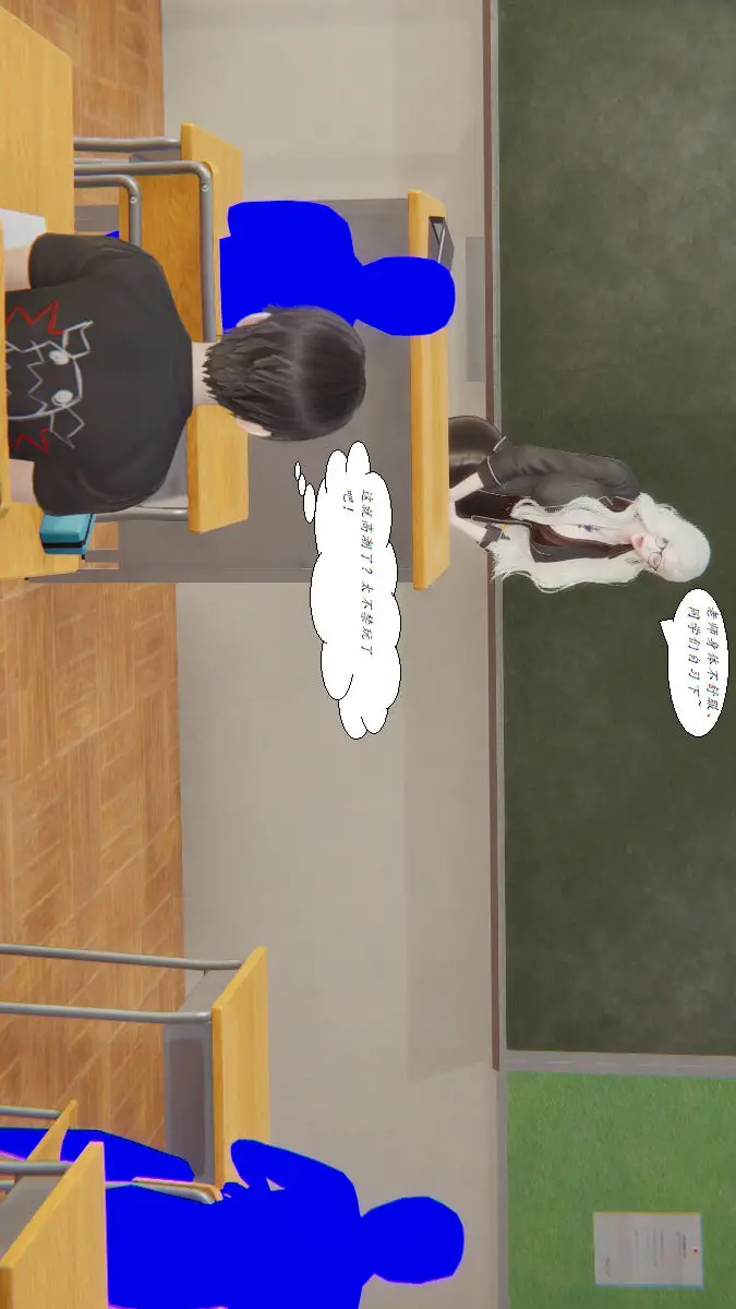 漫画《[3D]邪恶人生X》第02话第5张图