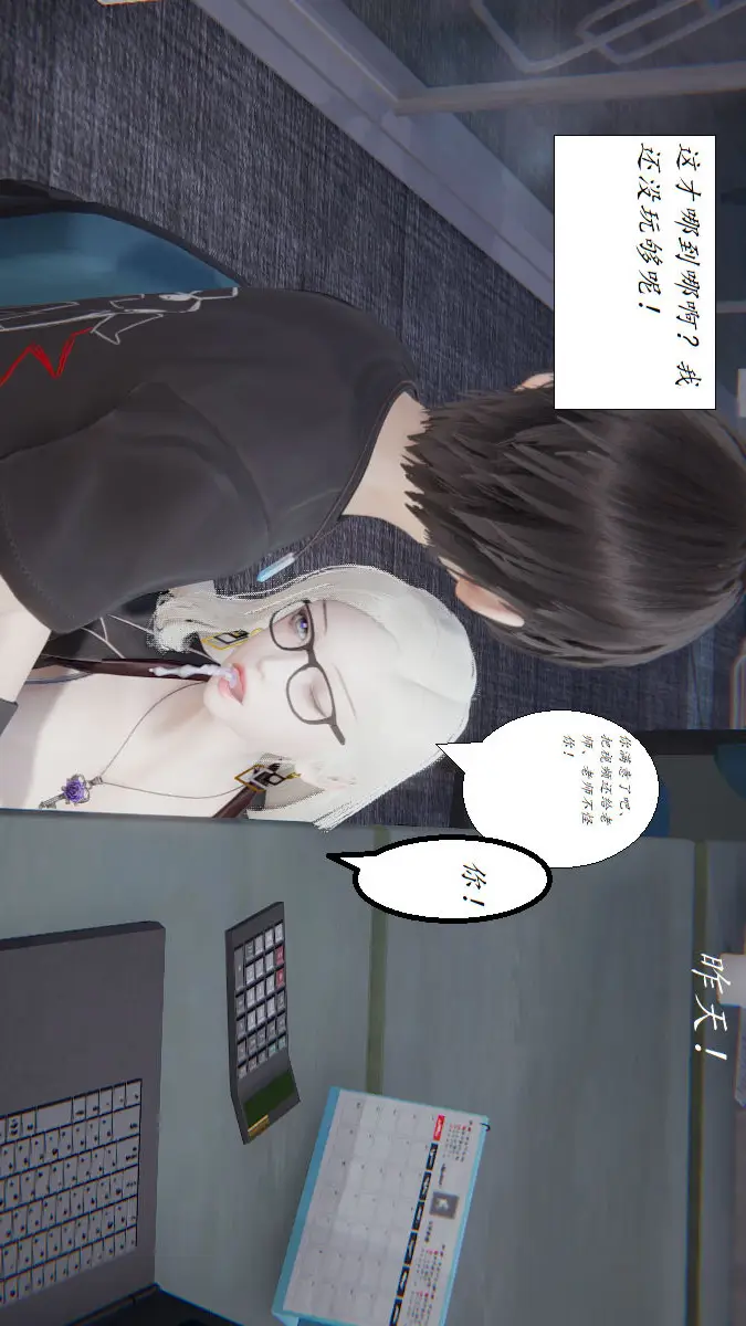 漫画《[3D]邪恶人生X》第02话第6张图