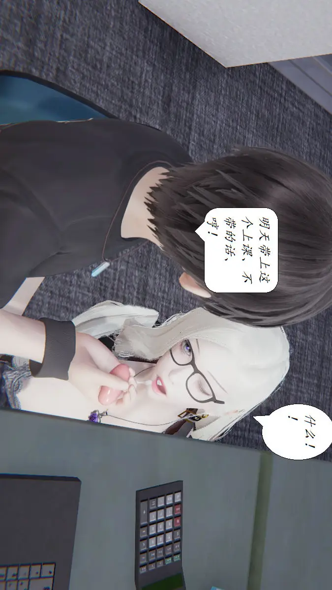 漫画《[3D]邪恶人生X》第02话第7张图