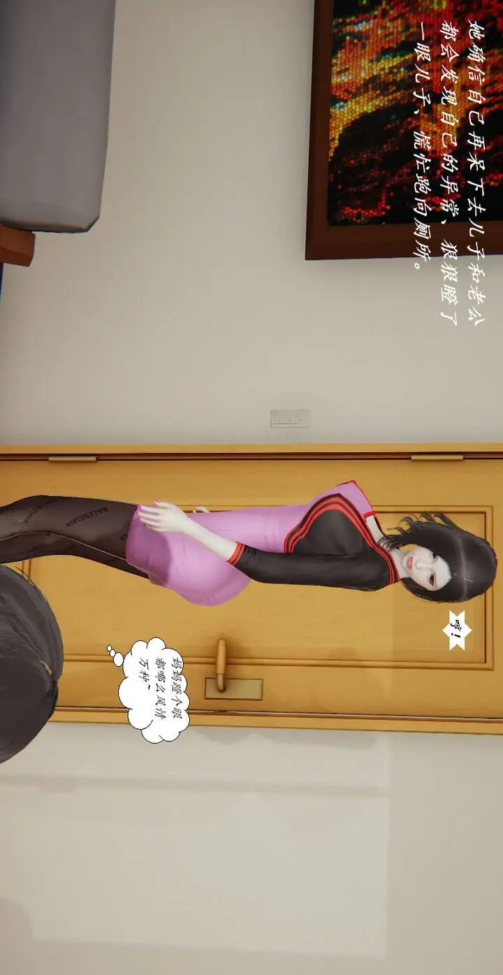 漫画《[3D]邪恶人生X》第04话第45张图