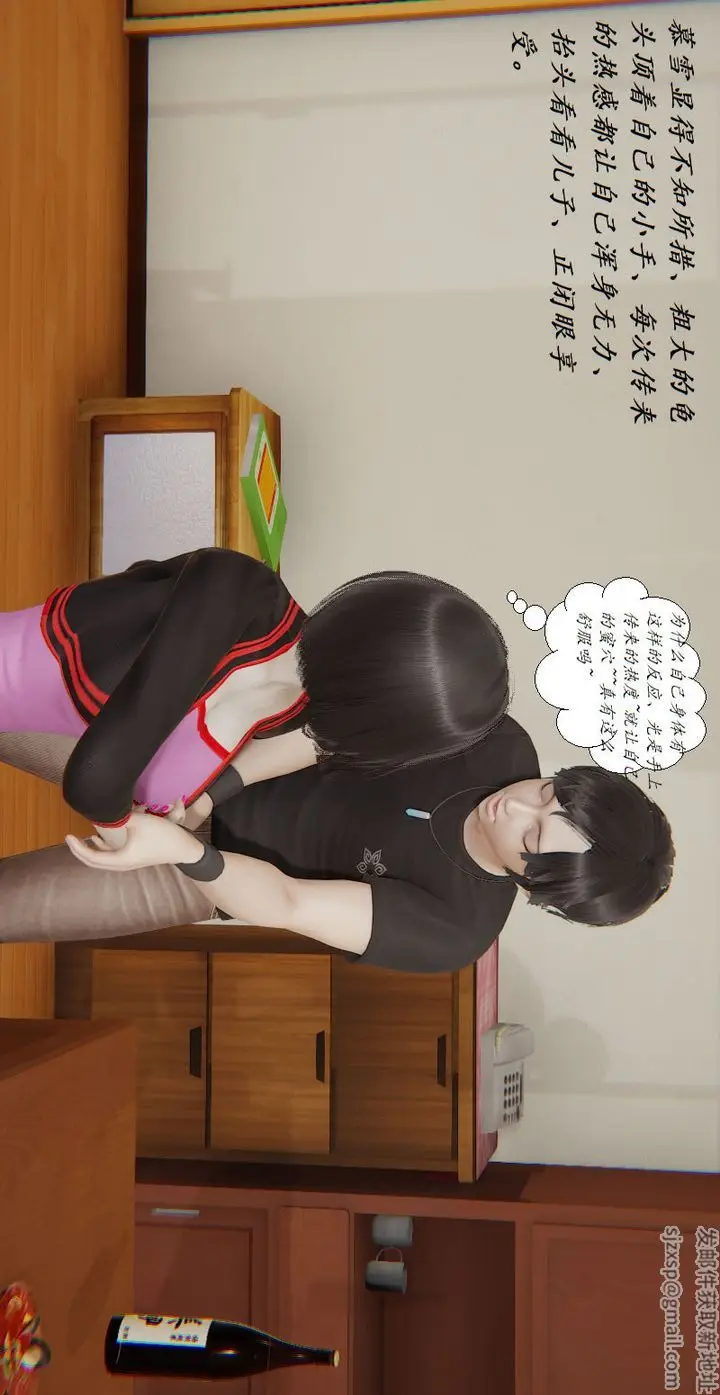 漫画《[3D]邪恶人生X》第04话第50张图