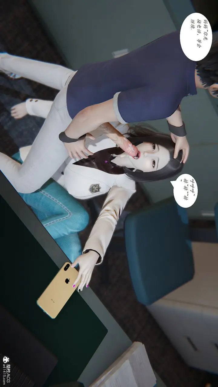 漫画《[3D]邪恶人生X》第07话第20张图