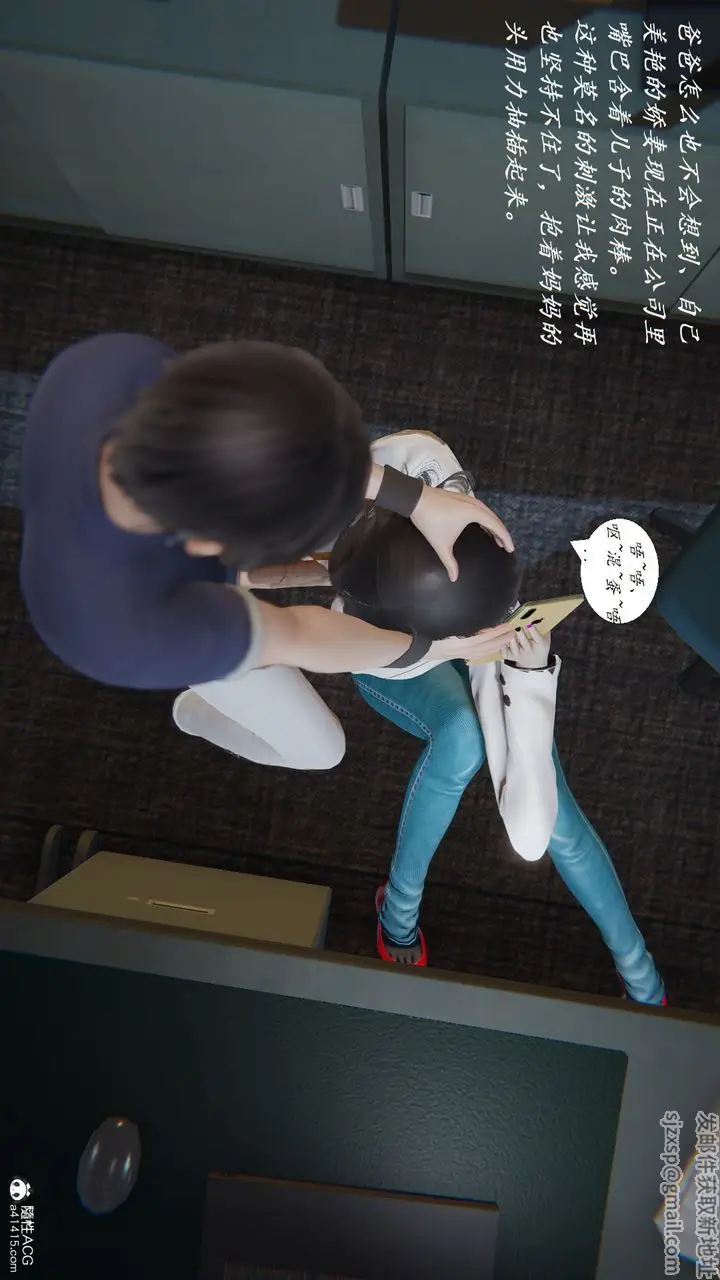 漫画《[3D]邪恶人生X》第07话第23张图