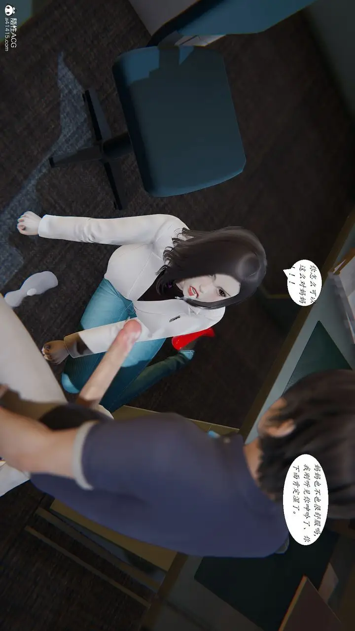 漫画《[3D]邪恶人生X》第07话第28张图
