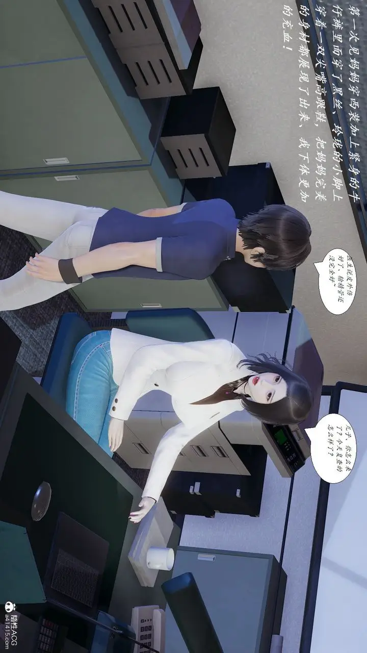 漫画《[3D]邪恶人生X》第07话第3张图