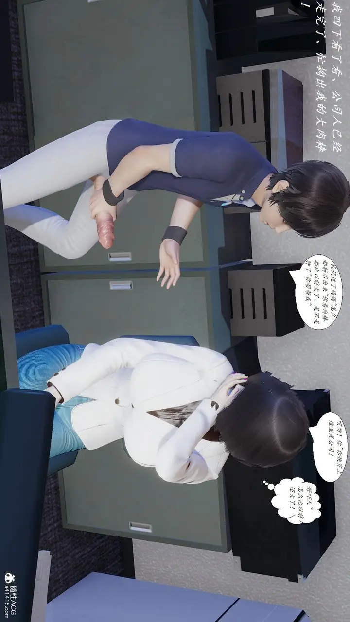 漫画《[3D]邪恶人生X》第07话第4张图