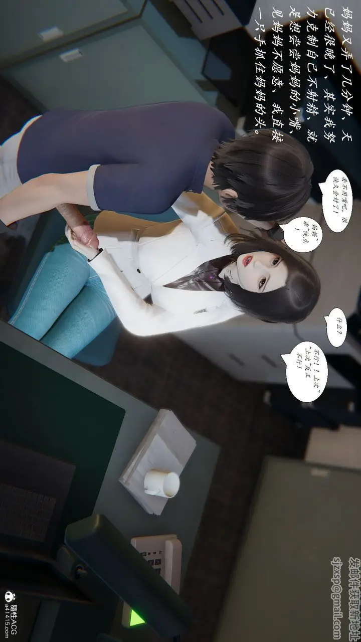 漫画《[3D]邪恶人生X》第07话第9张图