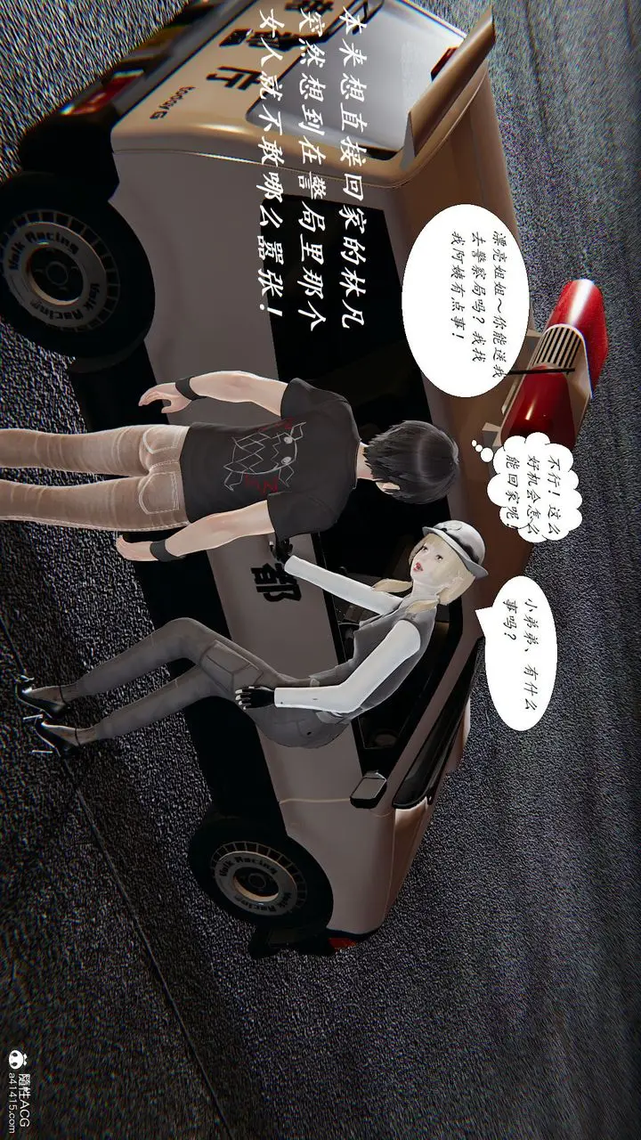 漫画《[3D]邪恶人生X》第27话第8张图