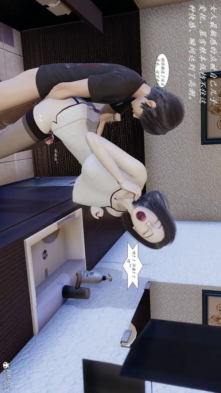 漫画《[3D]邪恶人生X》第09话第2张图