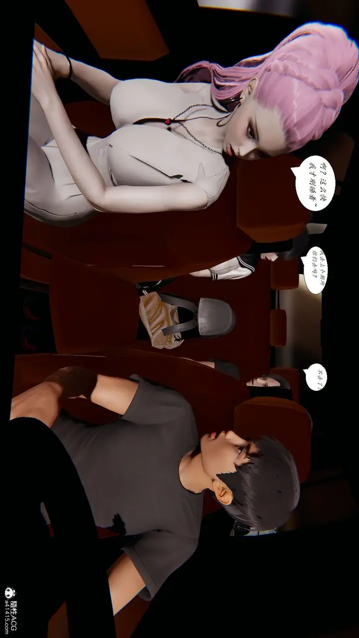 漫画《[3D]邪恶人生X》第15话第46张图