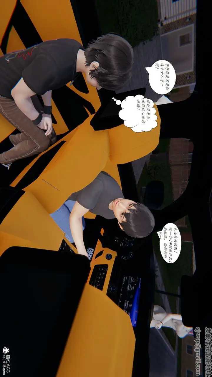 漫画《[3D]邪恶人生X》第15话第6张图