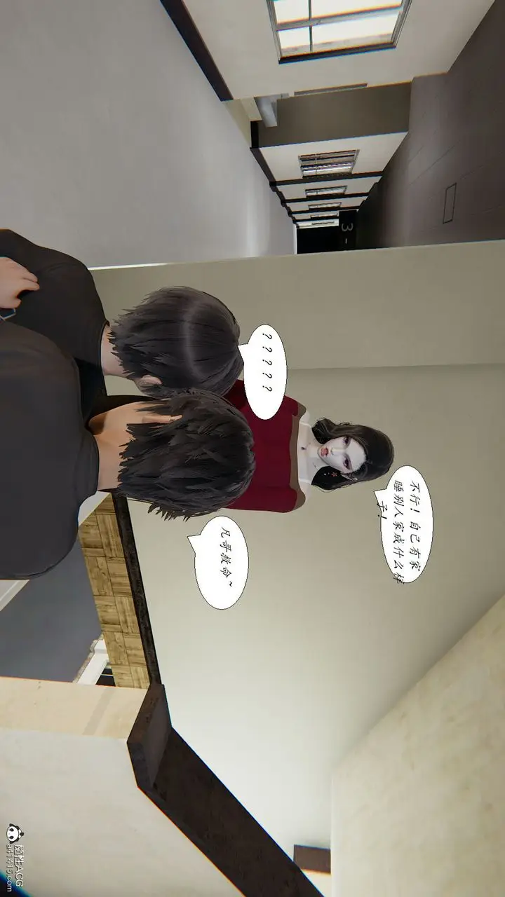 漫画《[3D]邪恶人生X》第25话第10张图