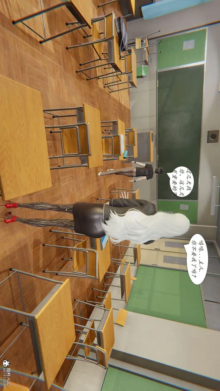 漫画《[3D]邪恶人生X》第18话第19张图