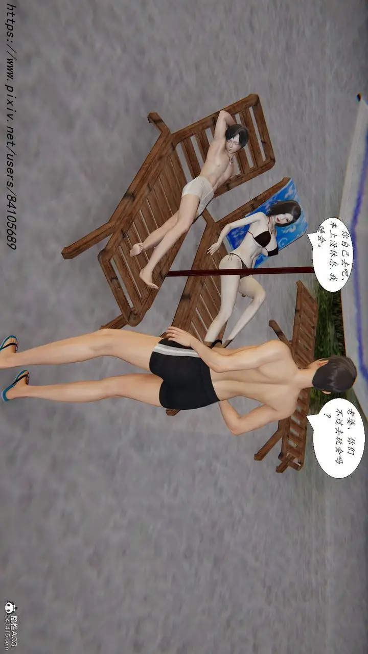 漫画《[3D]邪恶人生X》第16话第15张图