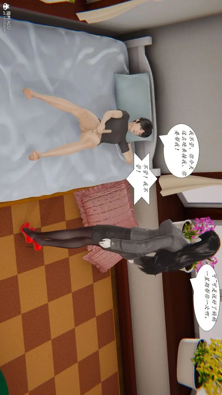 漫画《[3D]邪恶人生X》第19话第14张图