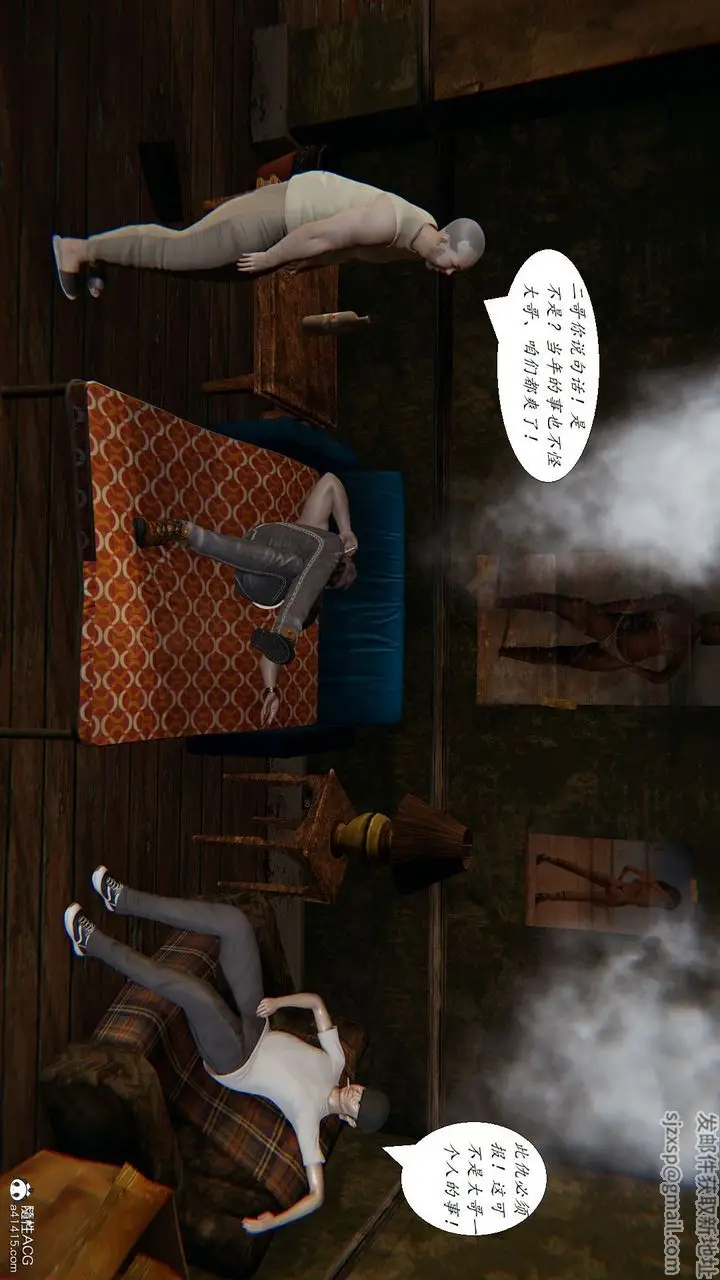漫画《[3D]邪恶人生X》第19话第30张图