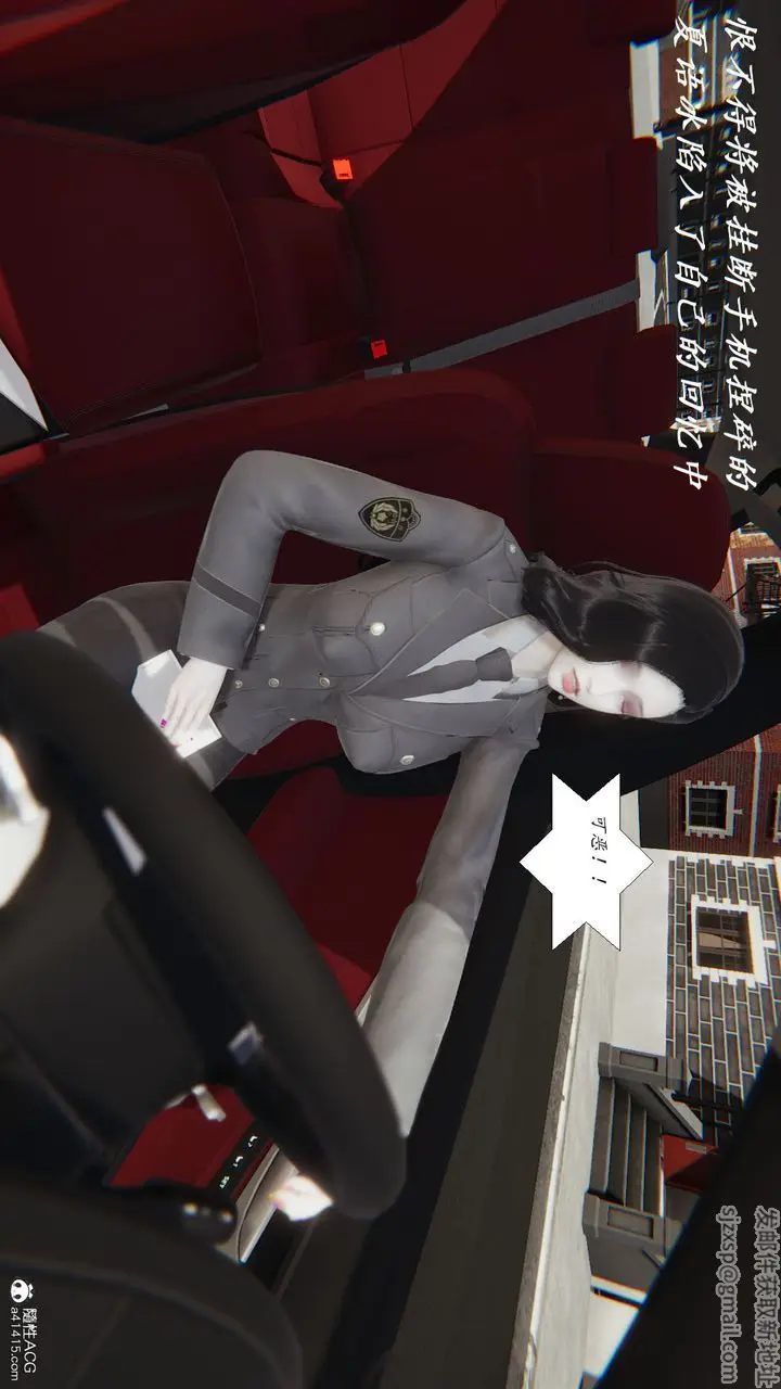 漫画《[3D]邪恶人生X》第19话第43张图