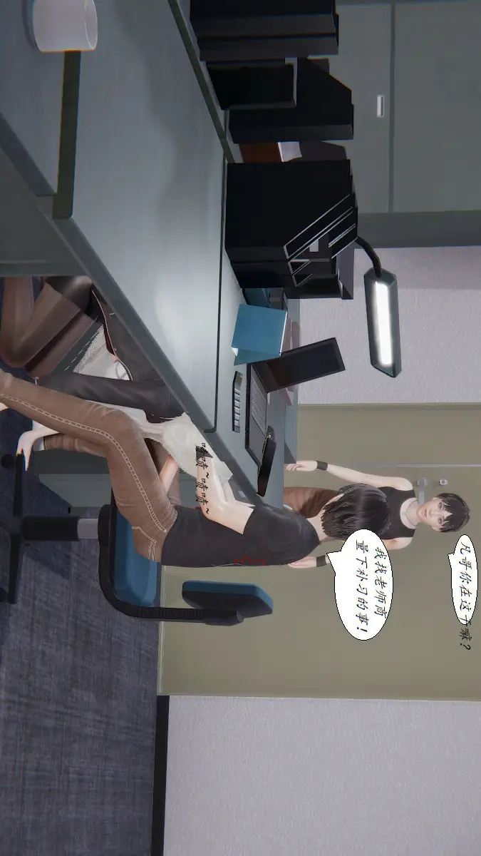 漫画《[3D]邪恶人生X》第01话第21张图