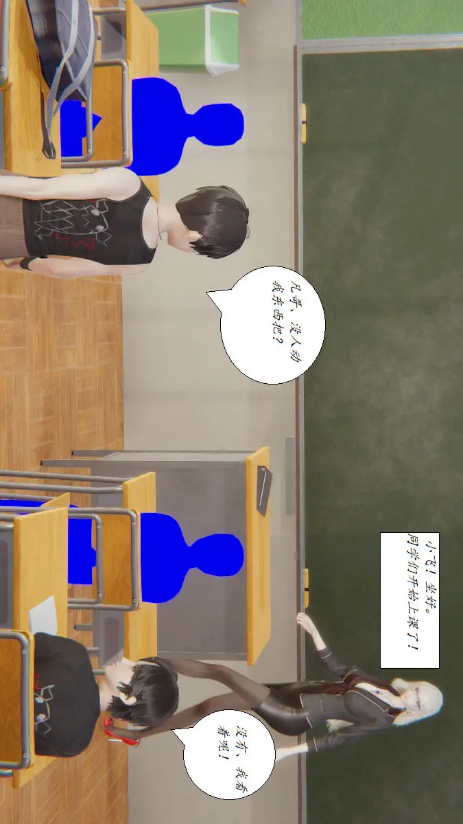 漫画《[3D]邪恶人生X》第01话第5张图