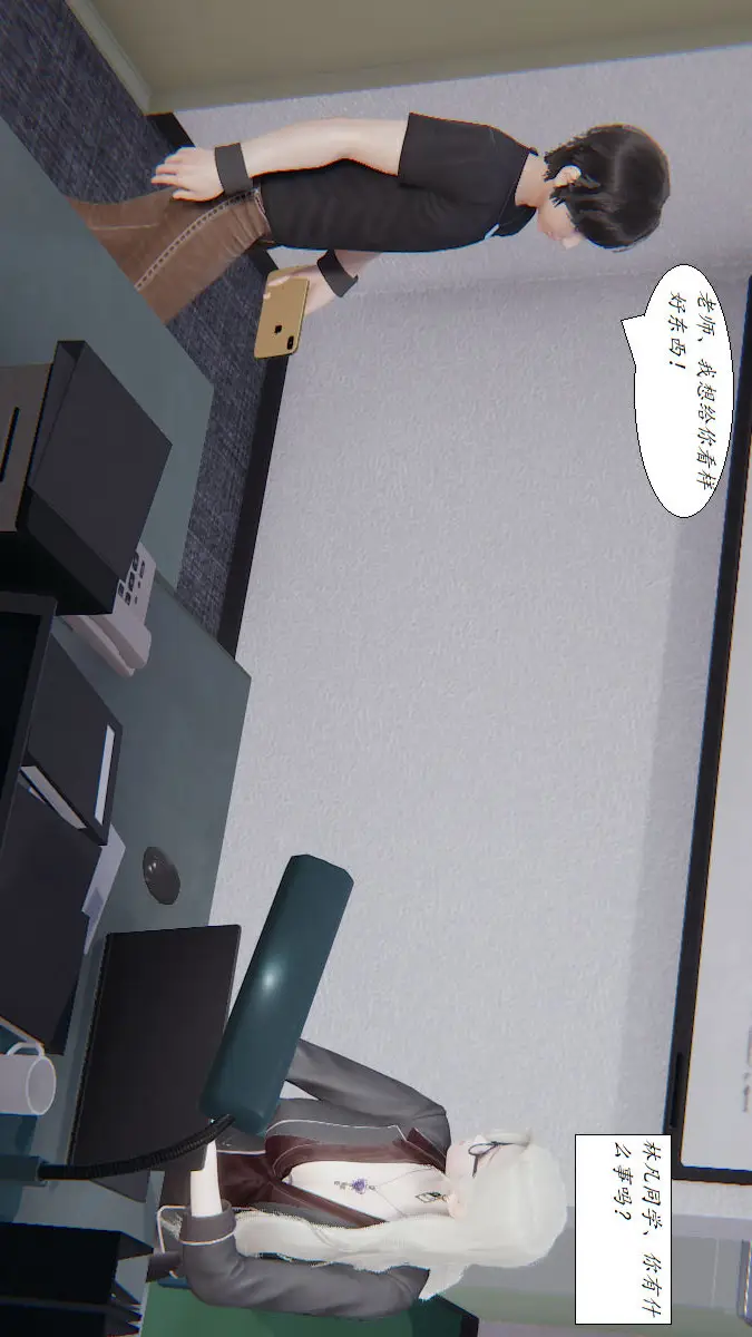 漫画《[3D]邪恶人生X》第01话第7张图