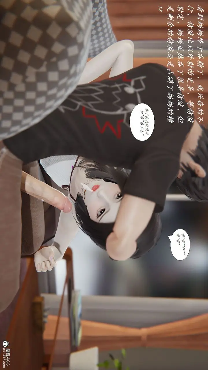 漫画《[3D]邪恶人生X》第08话第23张图