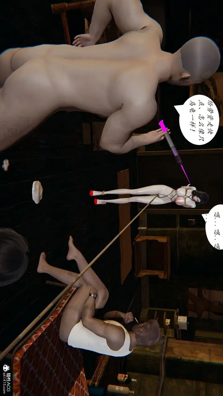 漫画《[3D]邪恶人生X》第21话第12张图