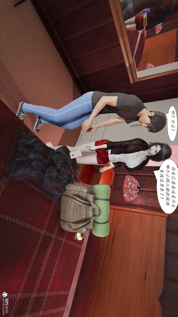 漫画《[3D]邪恶人生X》第17话第12张图