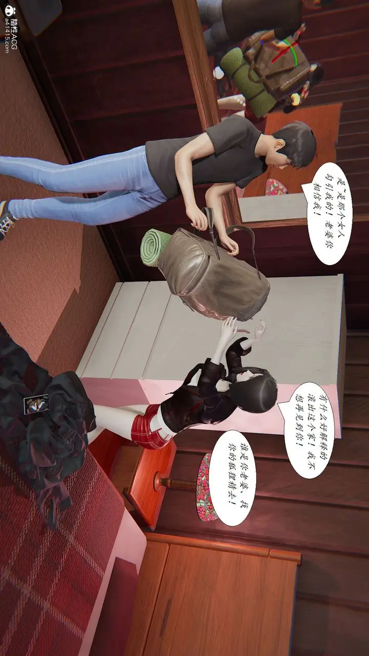 漫画《[3D]邪恶人生X》第17话第14张图