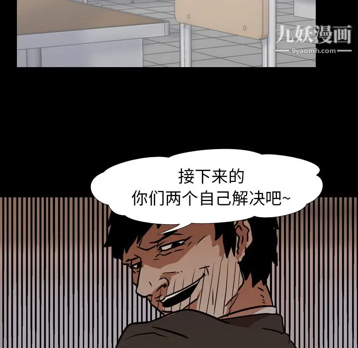 漫画《生存游戏》第25话第15张图