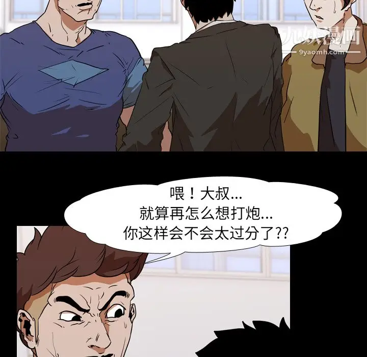 漫画《生存游戏》第25话第18张图