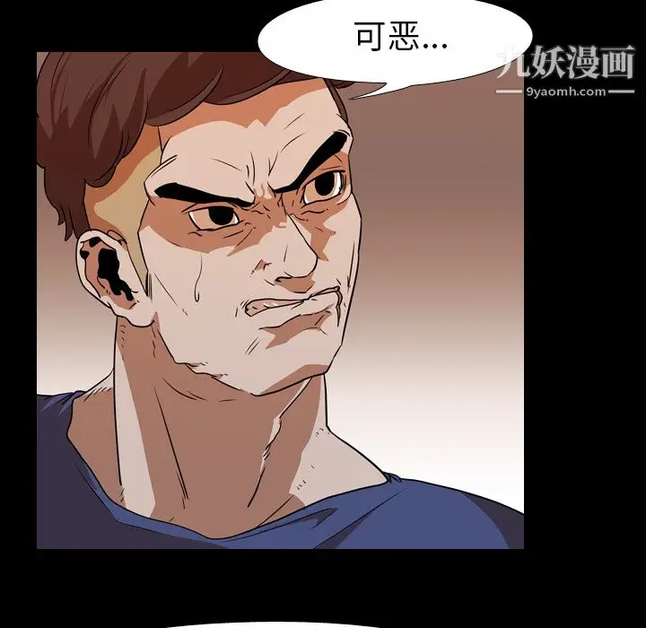 漫画《生存游戏》第25话第21张图