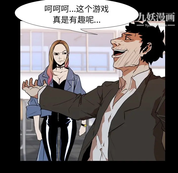 漫画《生存游戏》第25话第22张图