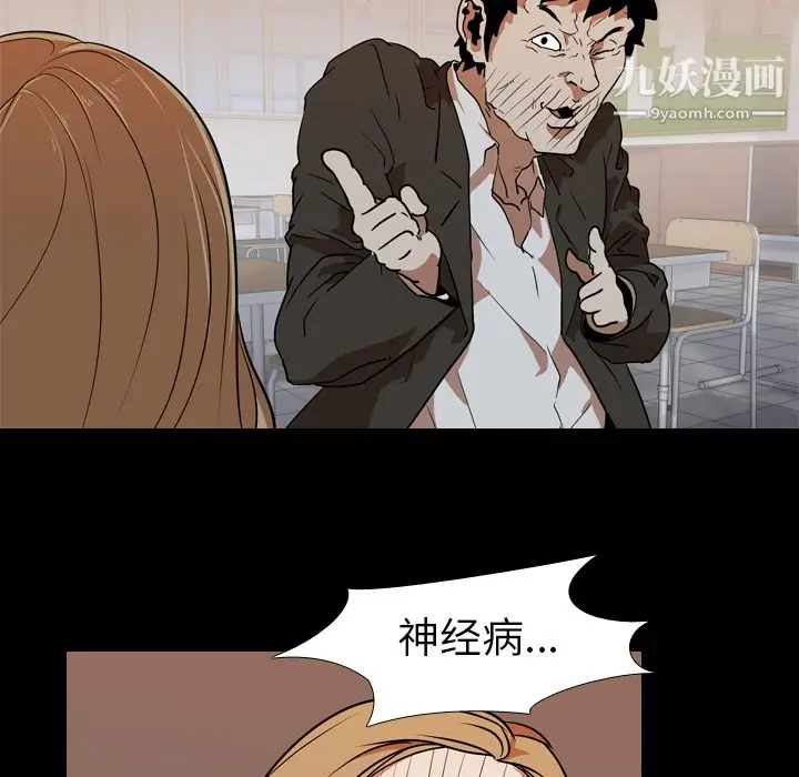 漫画《生存游戏》第25话第24张图