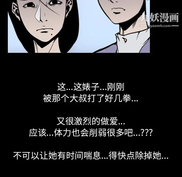 漫画《生存游戏》第25话第32张图