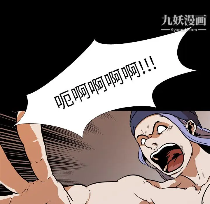漫画《生存游戏》第25话第35张图