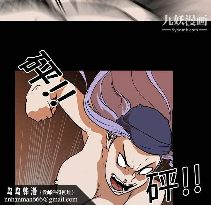 漫画《生存游戏》第25话第47张图
